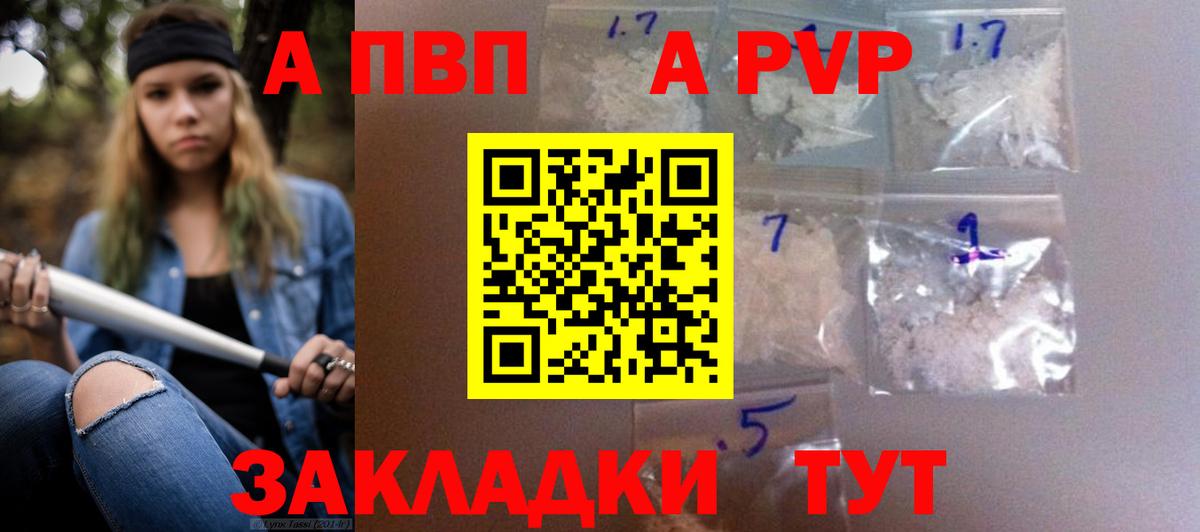 A-PVP СК КРИС  Вход с VPN  Мариинск  A PVP СК КРИС  Alfa_PVP  APVP Соль 
