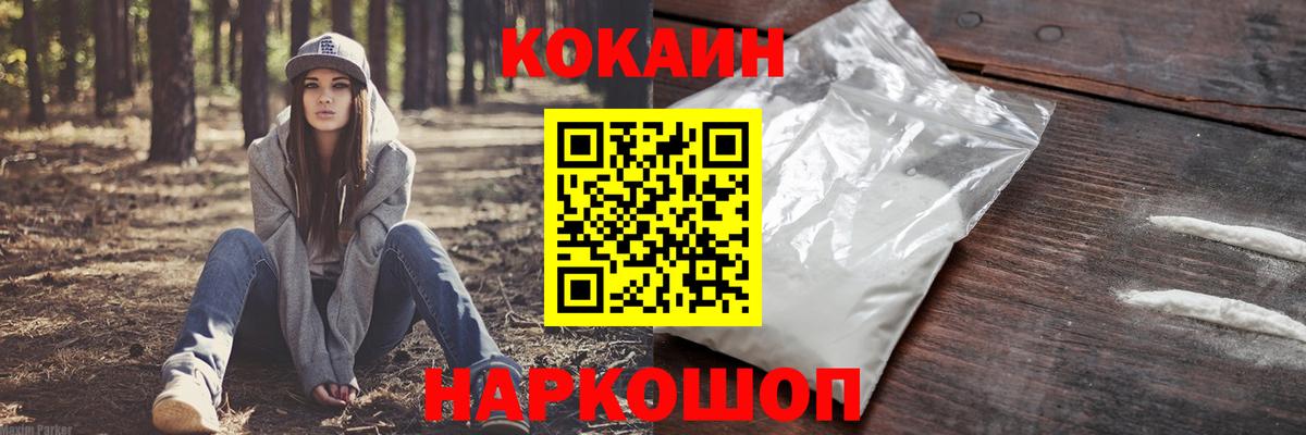 КОКАИН Перу  где купить наркоту  Мариинск  Вход с VPN 