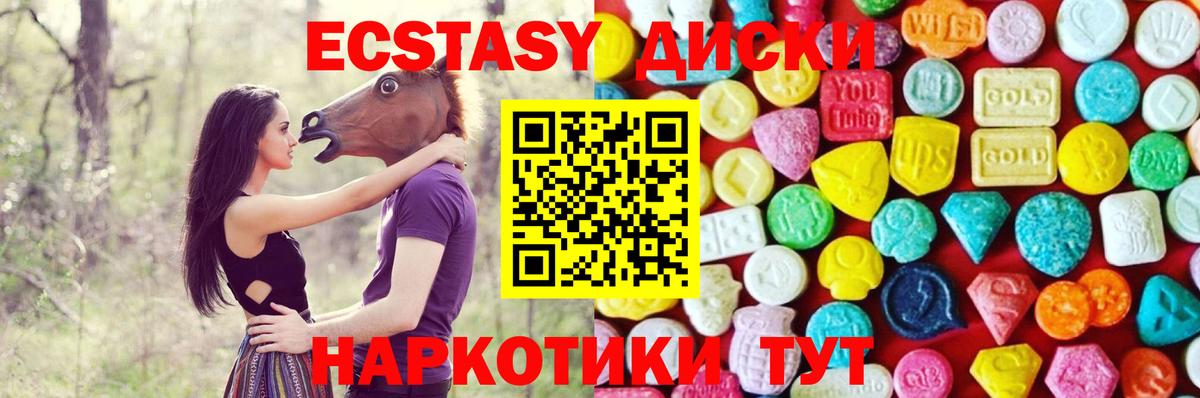 Экстази  Вход с VPN  ЭКСТАЗИ mix  Мариинск  Экстази диски 
