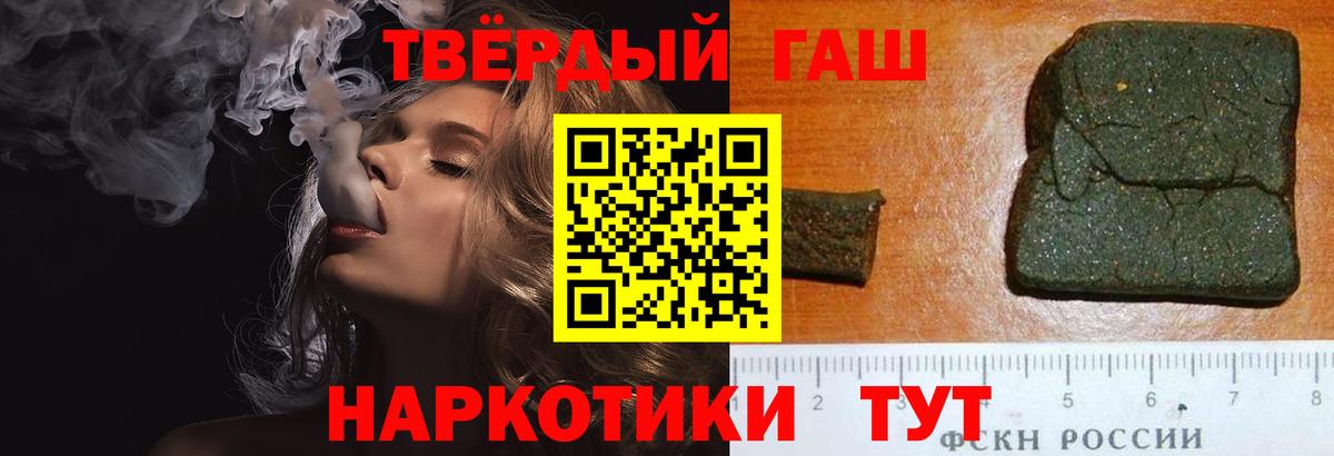 ГАШИШ убойный Мариинск