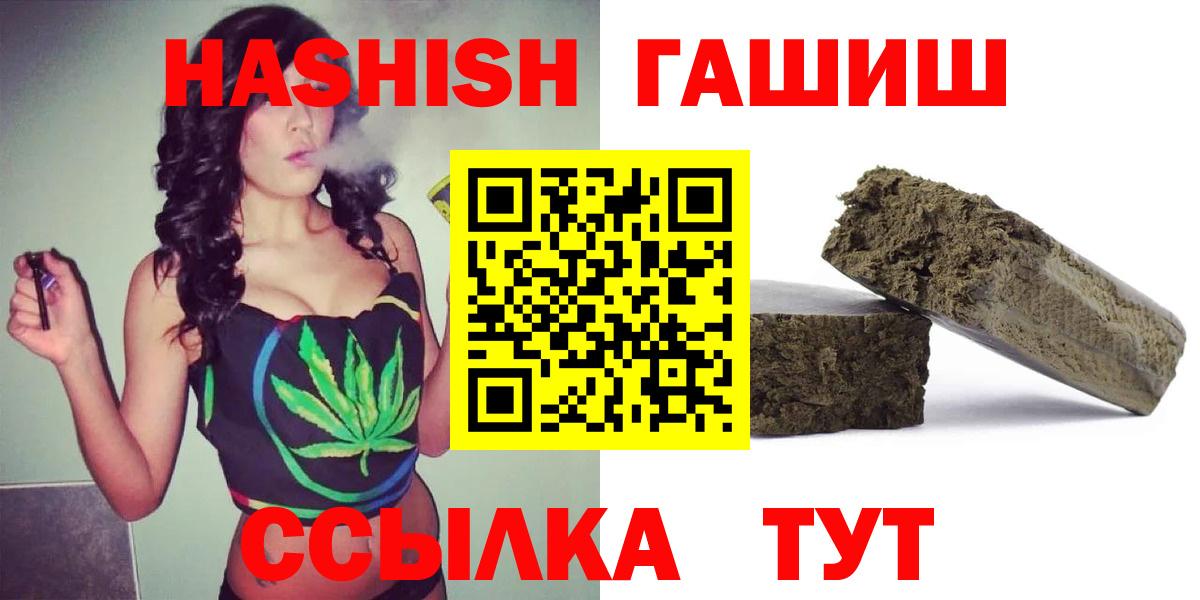 Гашиш  Гашиш хэш  ГАШ убойный  Вход с VPN  Мариинск 