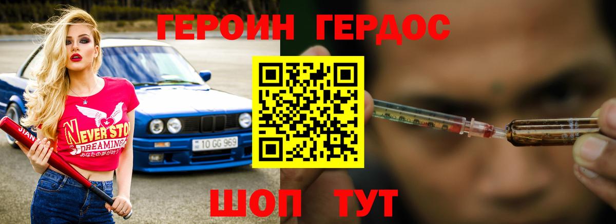Героин гречка  ГЕРОИН  Мариинск  Вход с VPN 