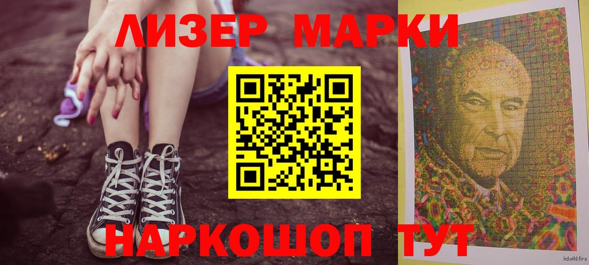 LSD-25 экстази кислота Мариинск