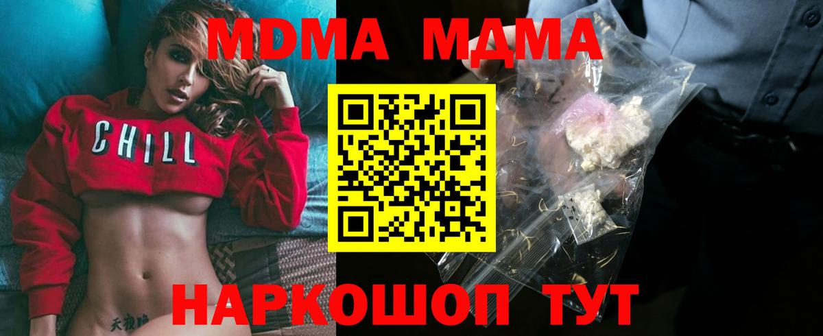 MDMA  MDMA VHQ  MDMA Molly  Вход с VPN  Мариинск 