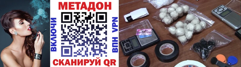 Метадон белоснежный  Мариинск 