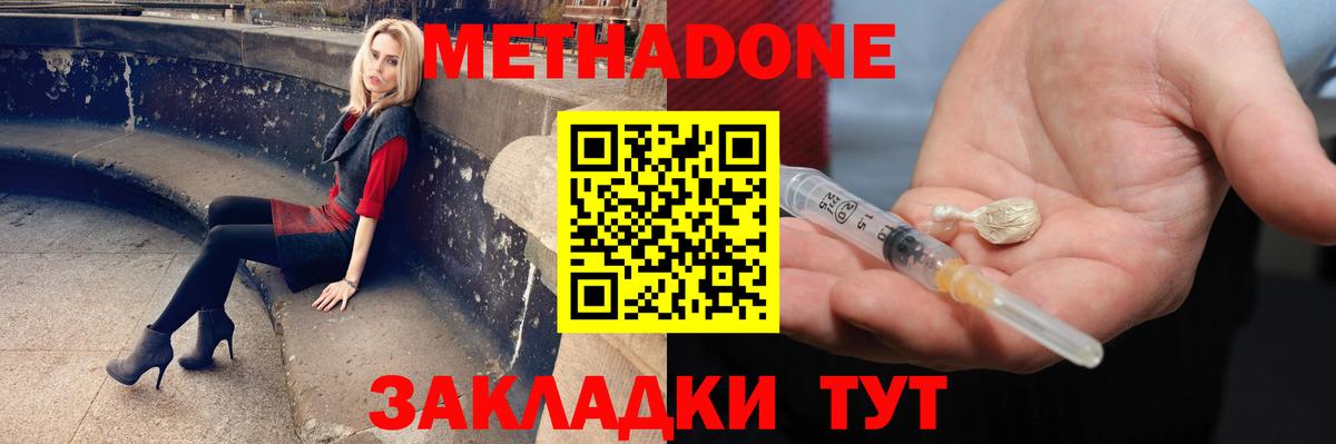 Мариинск  Метадон белоснежный  Вход с VPN 