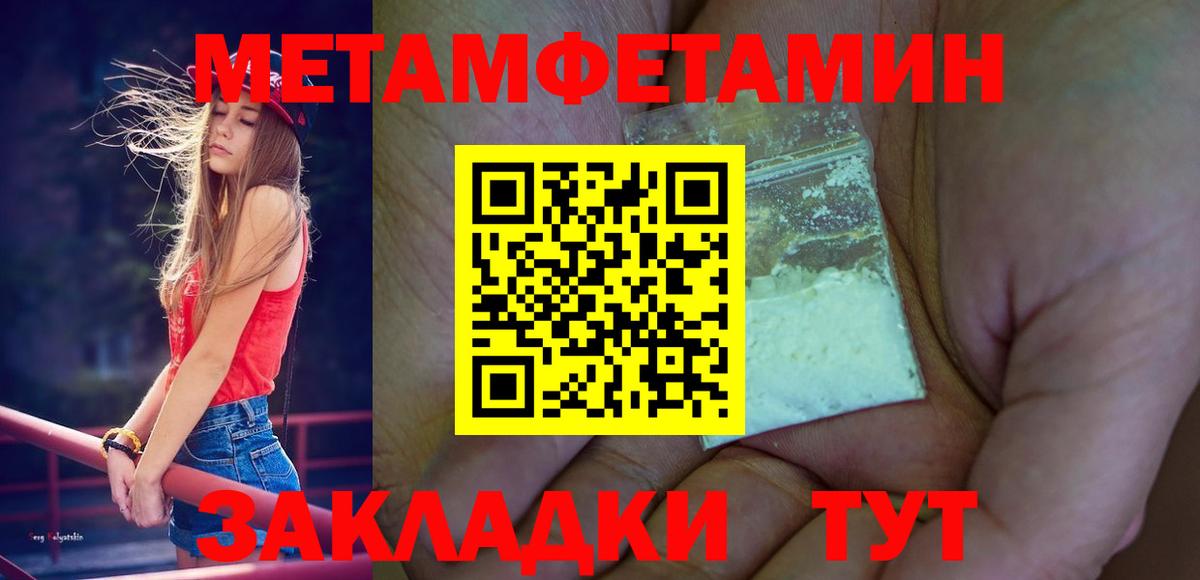МЕТАМФЕТАМИН винт Мариинск