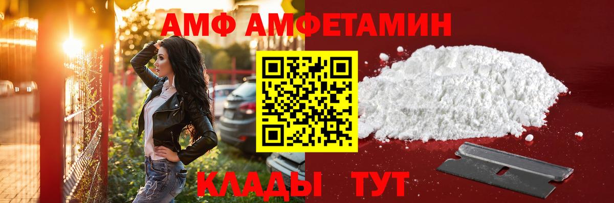 МЕТАМФЕТАМИН витя  Вход с VPN  Мариинск 