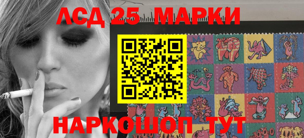 Мариинск  как найти   Вход с VPN  Марки 25I-NBOMe 1,5мг 
