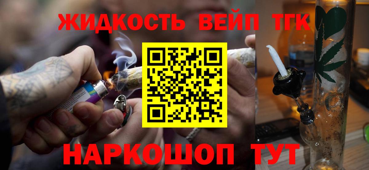 ТГК Wax  Вход с VPN  ТГК концентрат  Мариинск 
