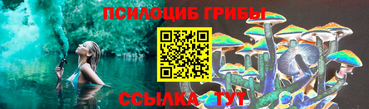 Псилоцибиновые грибы ЛСД  Вход с VPN  Псилоцибиновые грибы Magic Shrooms  Мариинск 