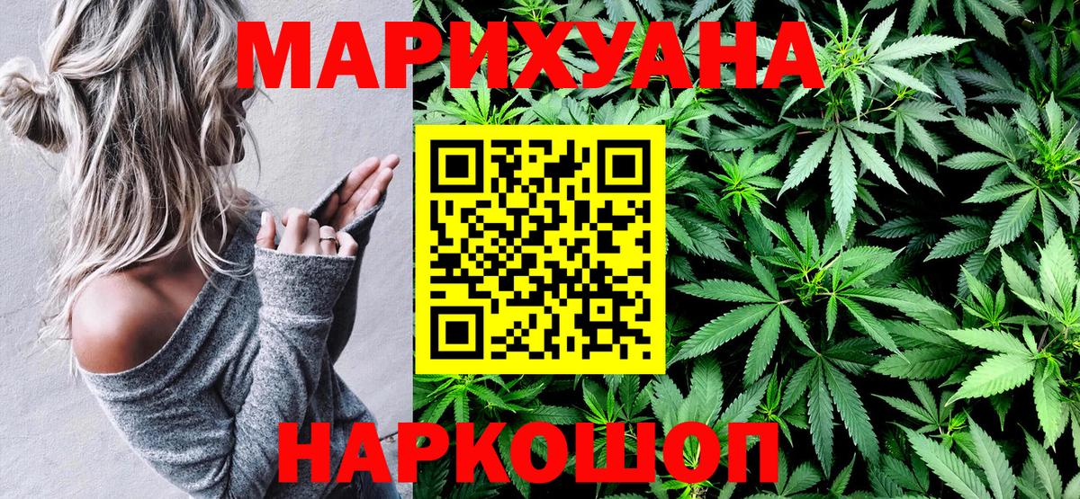 Мариинск  МАРИХУАНА план  Марихуана AK-47  Вход с VPN  Марихуана индика 